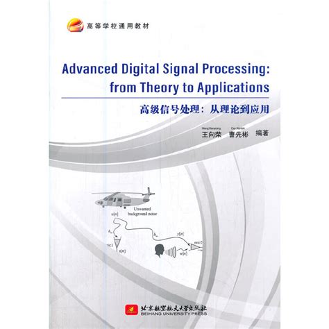 Image result for Affine Projection Algorithm in Advanced Digital Signal Processing