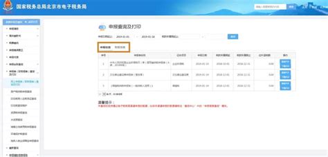 江西省电子税务局网上办税服务平台_【快资讯】