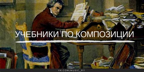Подборка отличных учебников для композиторов! Гнесин. Начальный курс ...