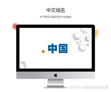 请问如何注册"中文.com"中文域名？(如何注册中文.com) - 世外云文章资讯