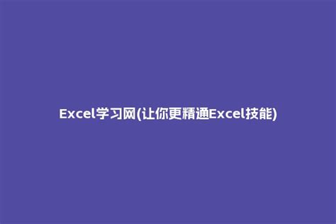 excel总决算表模板-Excel学习网