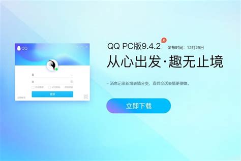 Tencent releases official version of QQ PC 9.4.2.: Message record new ...