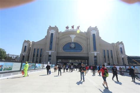 哈尔滨火车站服务旅客出行！黄金旺铺整体公开招商！