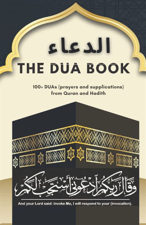 Buy The Dua Book: It contains 100+ DUAs (prayers and supplications ...