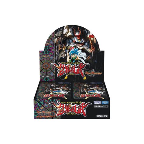 TAKARA TOMY DM23-RP2 Duel Masters TCG Abyss Revolution Vol. 2 "Shinobi ...