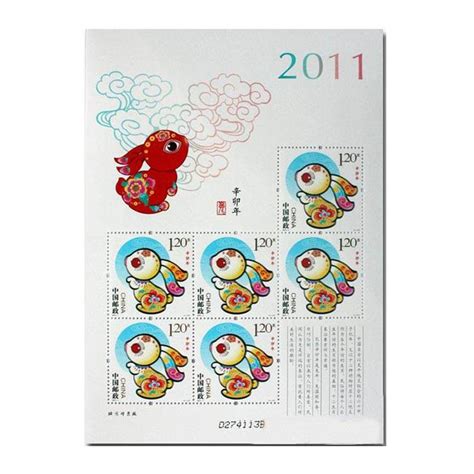 2011-1《辛卯年》兔年生肖小版票 第三轮生肖邮票（兔）小版票 _财富收藏网上商城