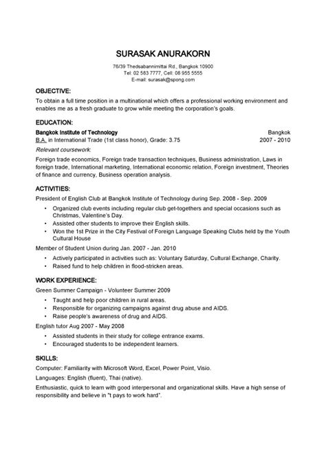 Free Printable Basic Resume 的图像结果