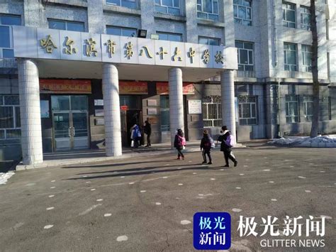 哈尔滨市部分中小学开始线下上课