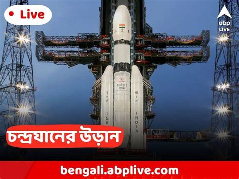 Chandrayaan 3 Launch LIVE Updates LVM3-M4 Rocket ISRO Moon Mission ...