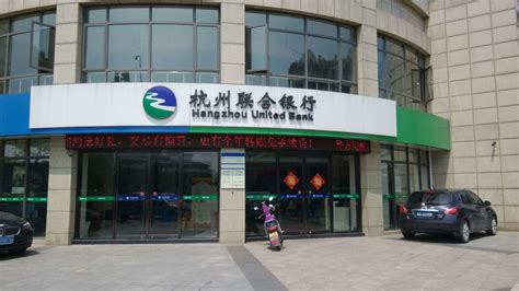 杭州联合银行标志_素材中国sccnn.com