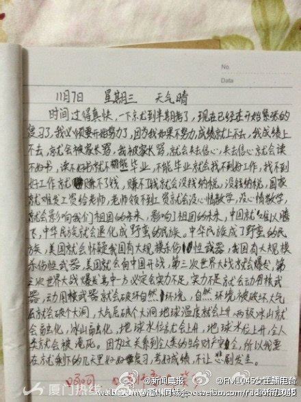 小学生写作文称复习关系人类安全 网友直呼前途不可限量_潍坊大众网