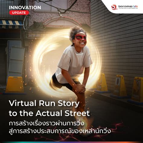 Image result for Virtual Run Scenery