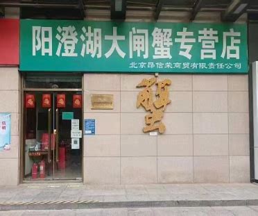 阳澄湖大闸蟹将于9月23日开捕，出水价格预估涨3成_北京日报APP新闻