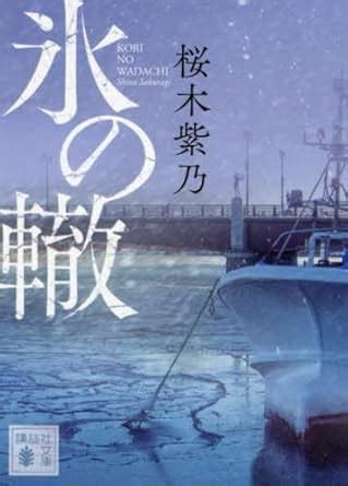 Buy Wheels in the Ice Book Online at Low Prices in India | Wheels in ...