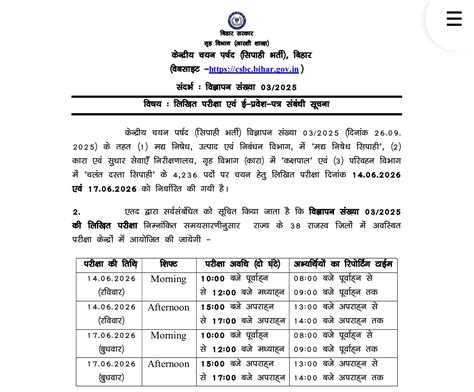 CSBC Bihar Prohibition Constable Exam Date 2026 Out For Jail Warder ...