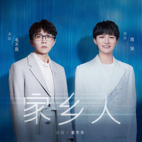Release “梅香如故(電視劇《如懿傳》片尾曲)” by 毛不易 & 周深 - Cover Art - MusicBrainz