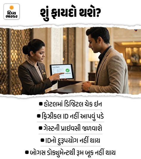 Gujarat Digital Check-In; QR Scan & Face Verify For Hotel Room