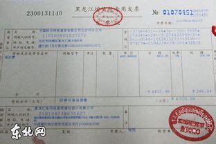 宁波房屋契税发票认定以购房发票日期为准_第二人生