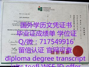 咨询毕业证,学历认证编号国外文凭学历证书查询 | PDF