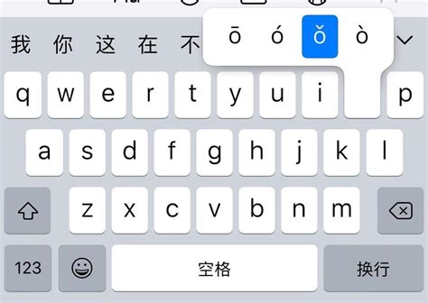 苹果键盘手写怎么添加拼音输入法（教你一招一秒切换手写输入法到拼音）-爱玩数码