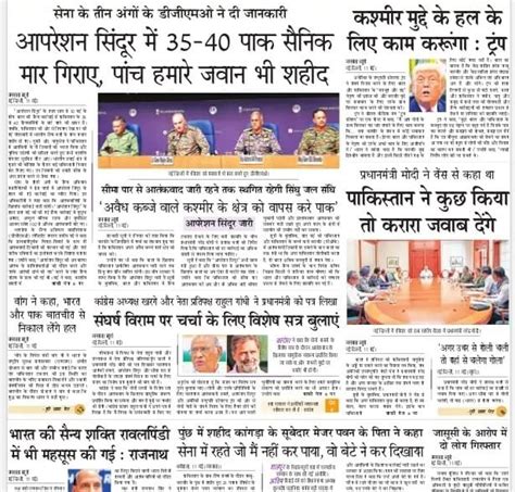 आज की ताजा खबर न्यूज़ पेपर, आज का अखबार हिंदी – 12 मई 2025 - insamachar
