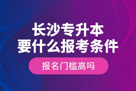 大专学历经济师报考条件是什么？在线解答！-高顿教育