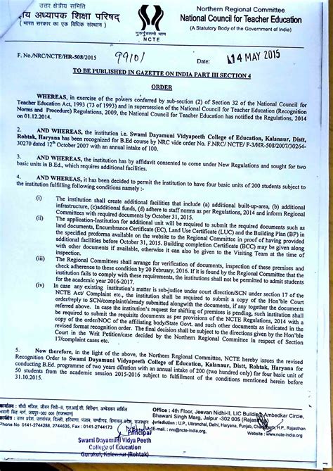 NCTE Approval Letter