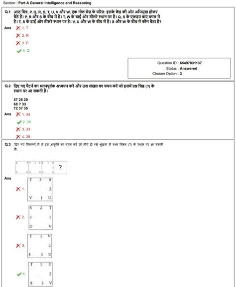 एस.एस.सी कांस्टेबल (जी.डी.) 2021 परीक्षा पत्र "17 नवंबर 2021 को आयोजित ...