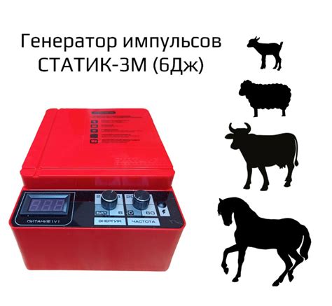 Электропастух Статик 6Дж - купить с доставкой по выгодным ценам в ...