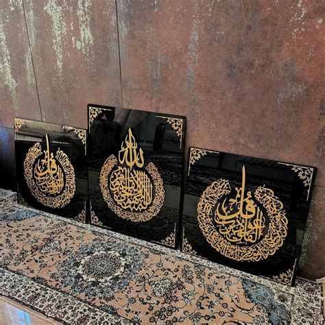 Ayatul Kursi - Surah Falaq - Surah Naas Framed Islamic Wall Art, Set o ...