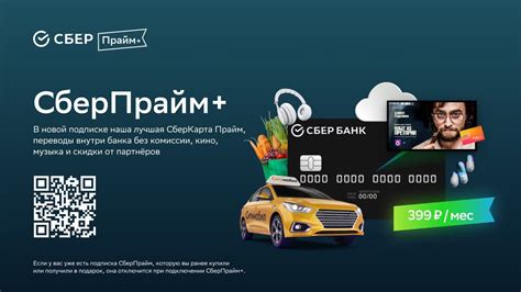 Как добавить людей в СберПрайм и разделить подписку на 4 человека Minimalist Minimalist