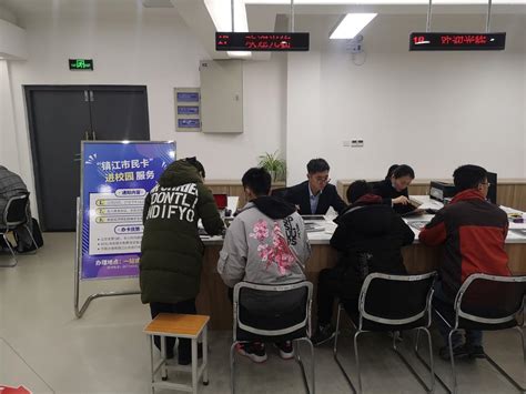 2020年“镇江市民卡”进校园服务-一站式服务中心