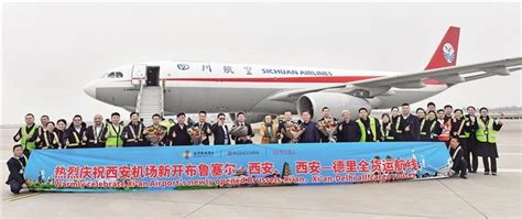 专属标识、客票延伸、行李运送……西安咸阳国际机场服务新升级 - 民用航空网