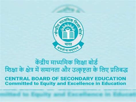 CBSE should consider problem of students who scored less marks in class ...