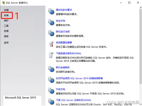 Install SQL Server Management Tools 的图像结果