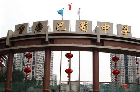 重庆市十大高中排行榜，重庆市重点高中排名表_巴拉排行榜