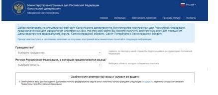 俄罗斯电子签证可以去哪些地方 怎么办俄罗斯电子签证_旅泊网