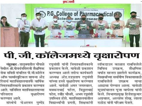 Media Releases || P.G. College of Pharmaceutical Sciences and Research ...
