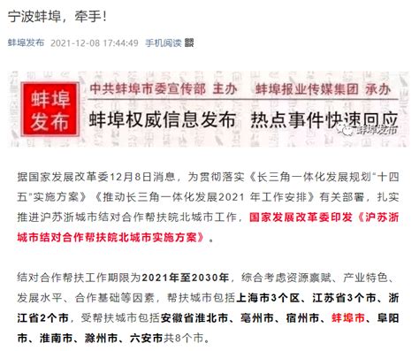 政企面对面土地点对点推介 蚌埠市政府副市长张铭一行走访杭州、上海考察交流 - 知乎