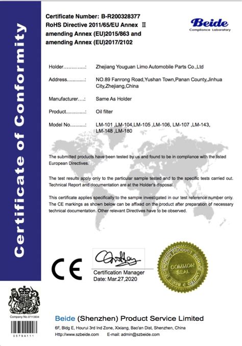 CE/ROHS欧盟产品安全认证 - 浙江中通标准技术服务有限公司
