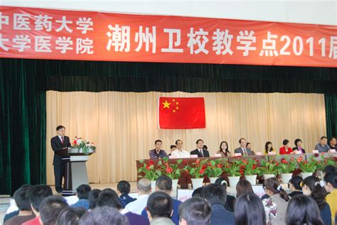 我校举行2015届护理助产专业毕业典礼 -- 广东省潮州卫生学校