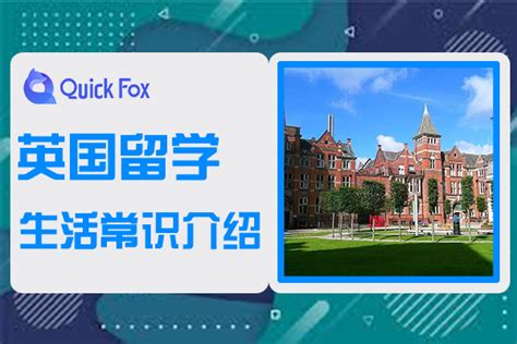 郑州英国留学申请优质的中介