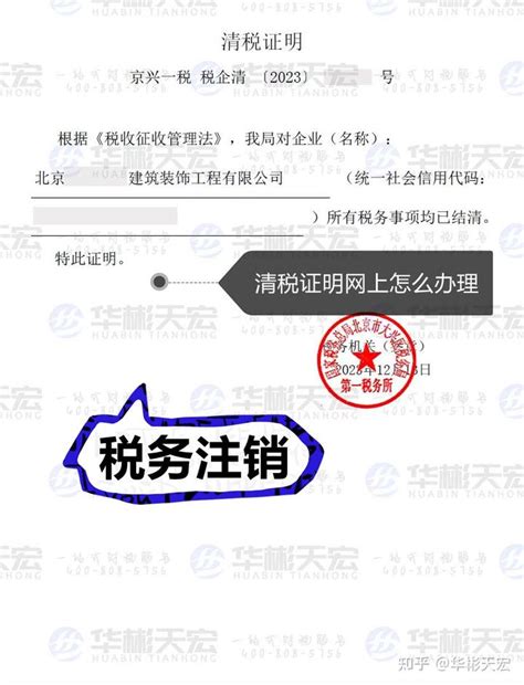 浙江省网上税务局税务证明事项办理流程说明（最新）