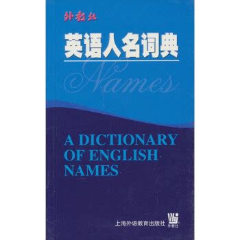 外国人起的中文名字，看了让人尴尬得不忍直视