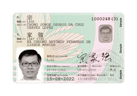 澳門居民身份證:歷史,種類與式樣,種類,式樣,防偽特徵,符號的意思,身份證號碼,_中文百科全書