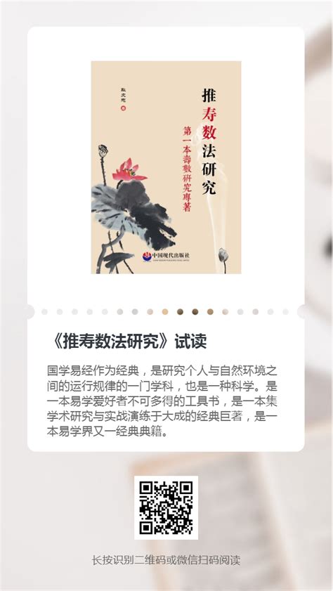 中国现代出版社：《推寿数法研究》_中国现代出版社