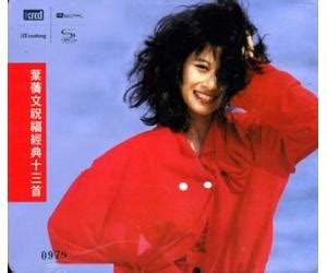 华语天后级歌手叶倩文经典专辑53CD [WAV/分轨] - 华语音乐 车载音乐网