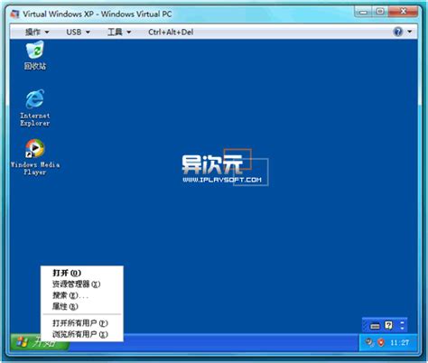 Windows XP Mode 的图像结果