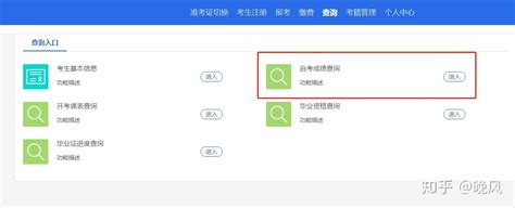 2023年4月北京自考成绩查询入口 - 自考生网