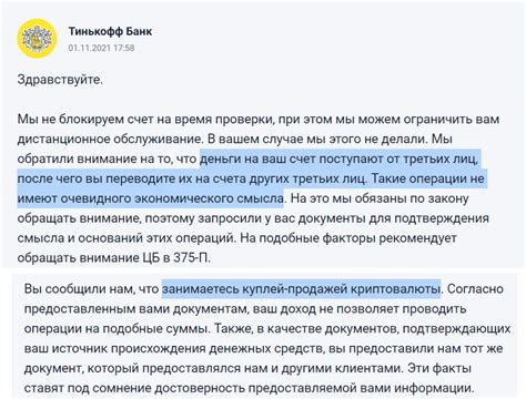 Криптовалюты и блокировка в банке по 115-ФЗ - постановление ЦБ 375-П и ...